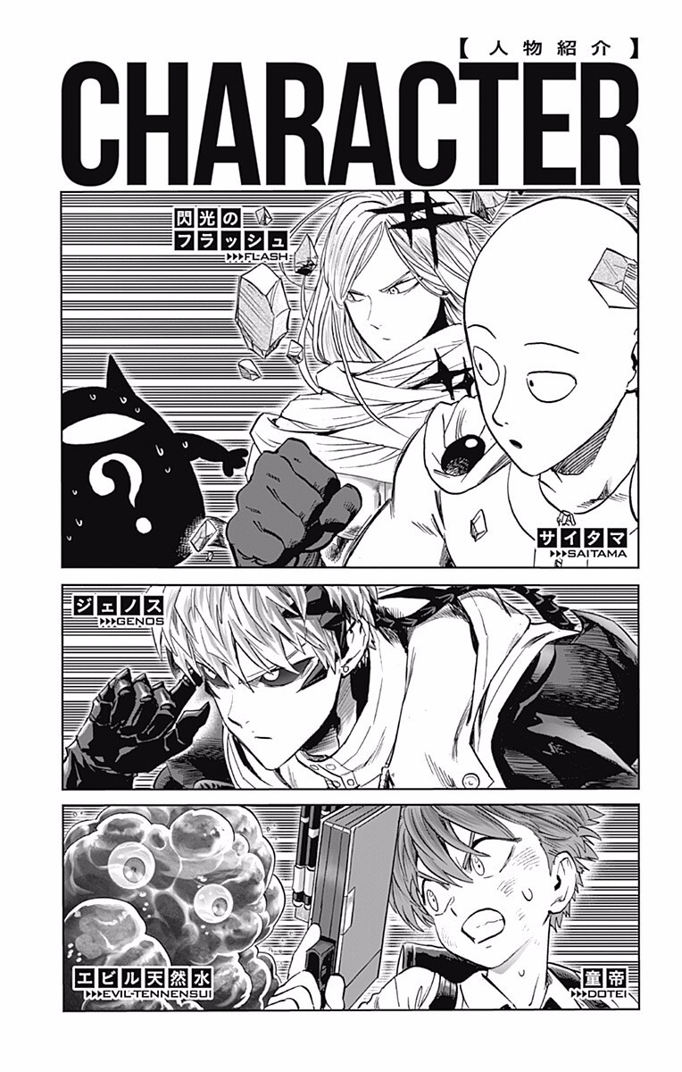 One-Punch Man, Chapter 127.5 image 12